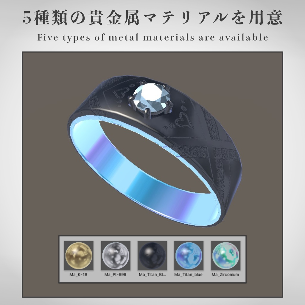 【VRChat想定】指輪モデル_Ⅷ