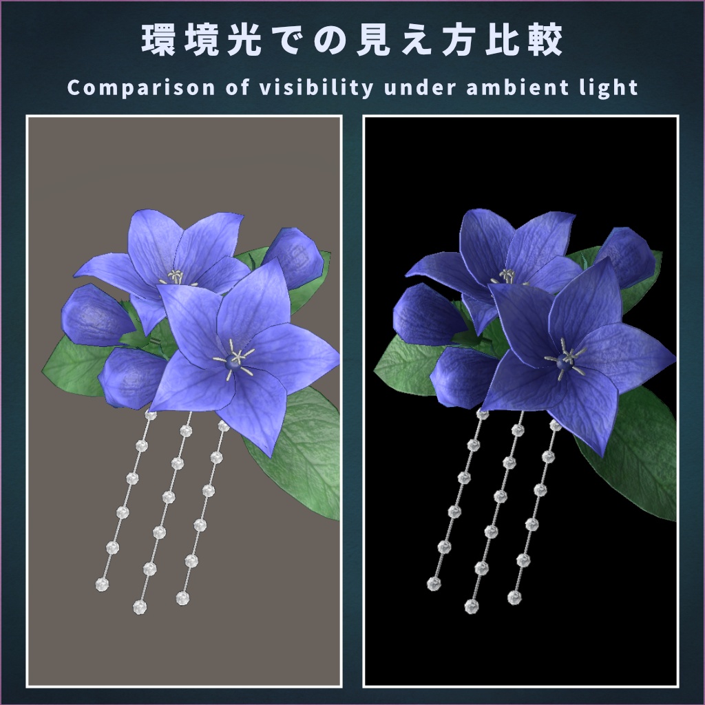 【VRChat想定】桔梗の花飾り