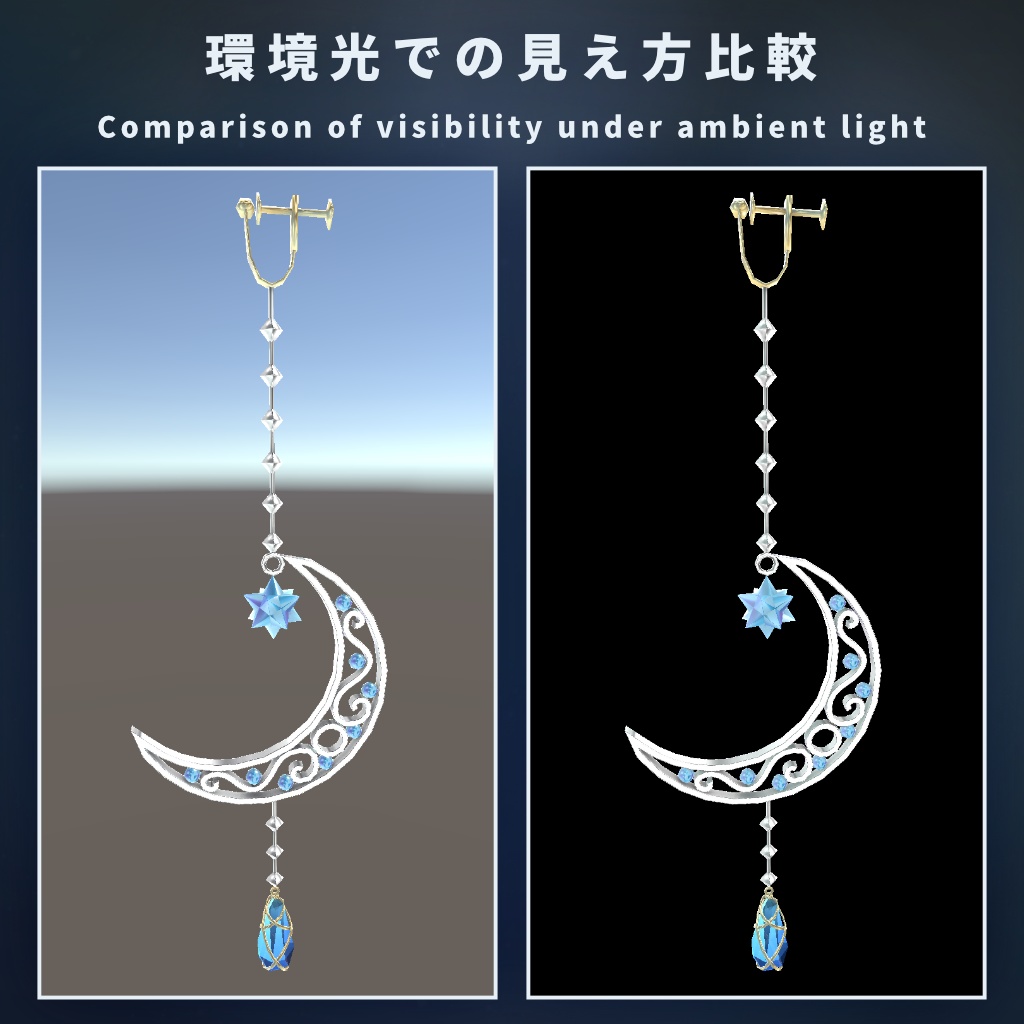 【VRChat想定】イヤリングモデル - 月の雫
