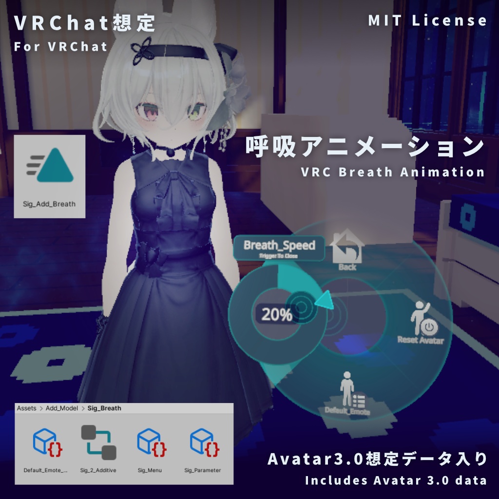 【無料配布】呼吸アニメーション【VRChat想定】