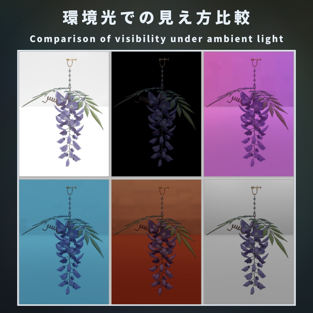 【VRChat想定】イヤリング+髪飾り - 藤の花