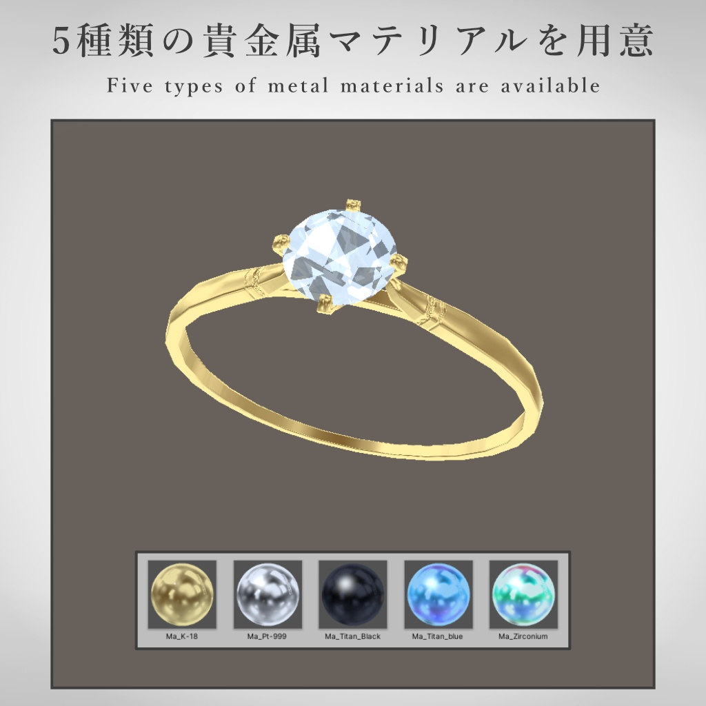 【VRChat想定】指輪モデル_Ⅹ