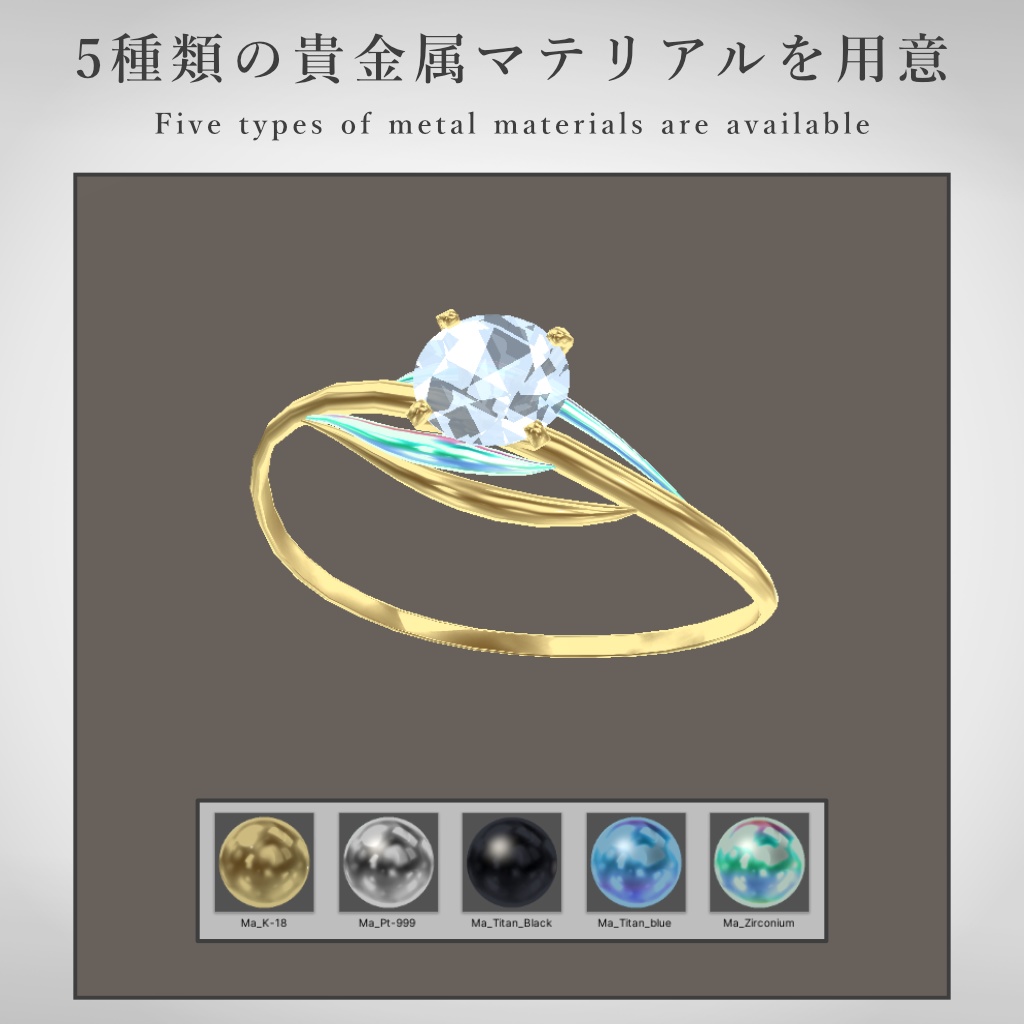 【VRChat想定】指輪モデル_ⅩⅠ