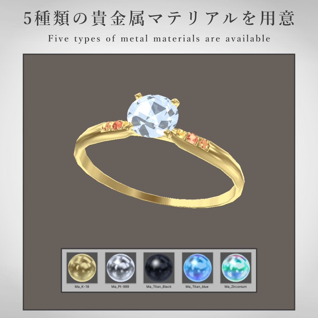 【VRChat想定】指輪モデル_ⅩⅡ