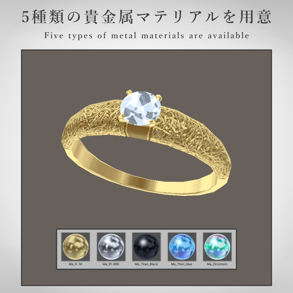 【VRChat想定】指輪モデル_ⅩⅢ