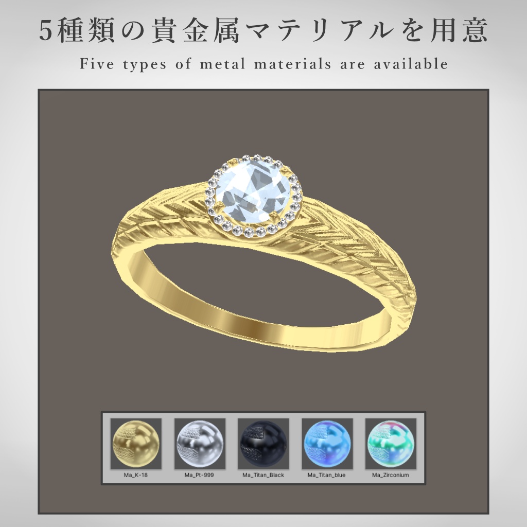 【VRChat想定】指輪モデル_ⅩⅣ