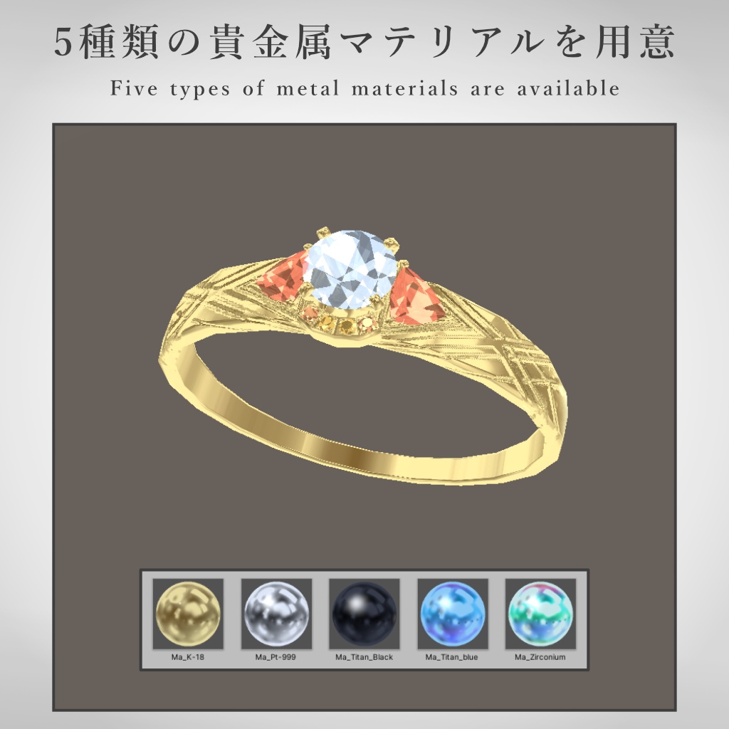 【VRChat想定】指輪モデル_ⅩⅤ