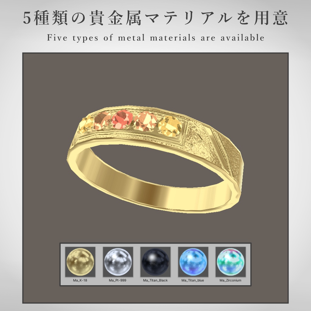 【VRChat想定】指輪モデル_ⅩⅦ