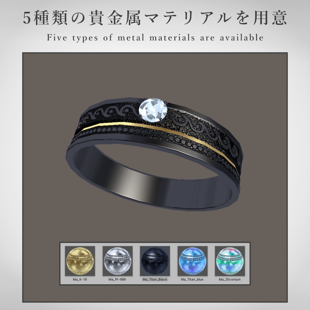 【VRChat想定】指輪モデル_ⅩⅧ