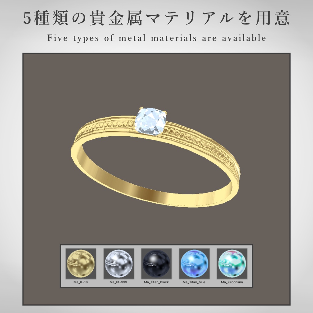 【VRChat想定】指輪モデル_ⅩⅨ