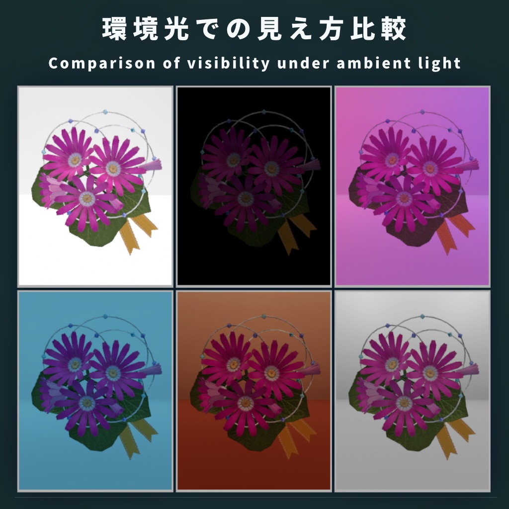 【VRChat想定】サイネリアの髪飾り