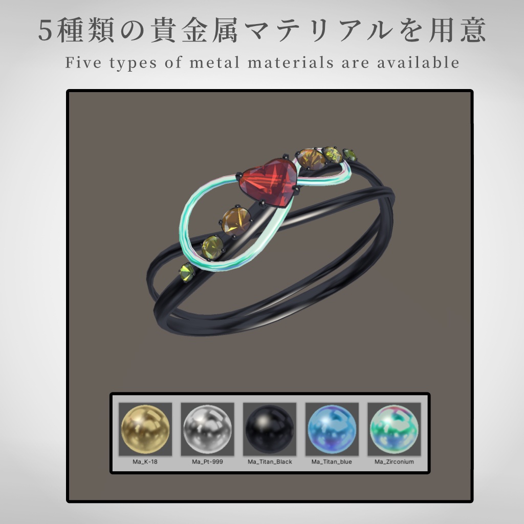 【VRChat想定】指輪モデル_永久