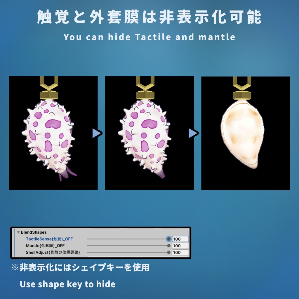 【VRChat想定】ホソテンロクケボリのイヤリングモデル