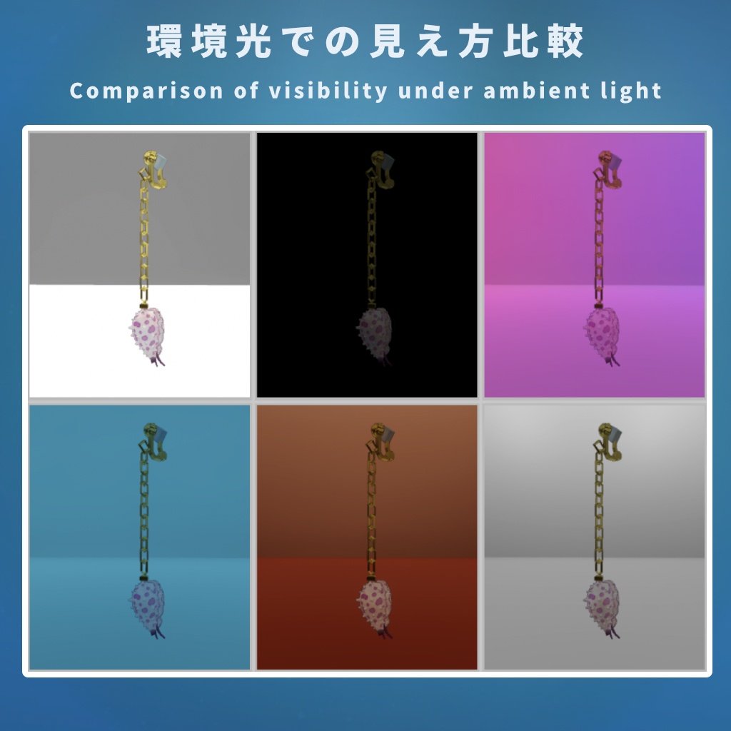 【VRChat想定】ホソテンロクケボリのイヤリングモデル