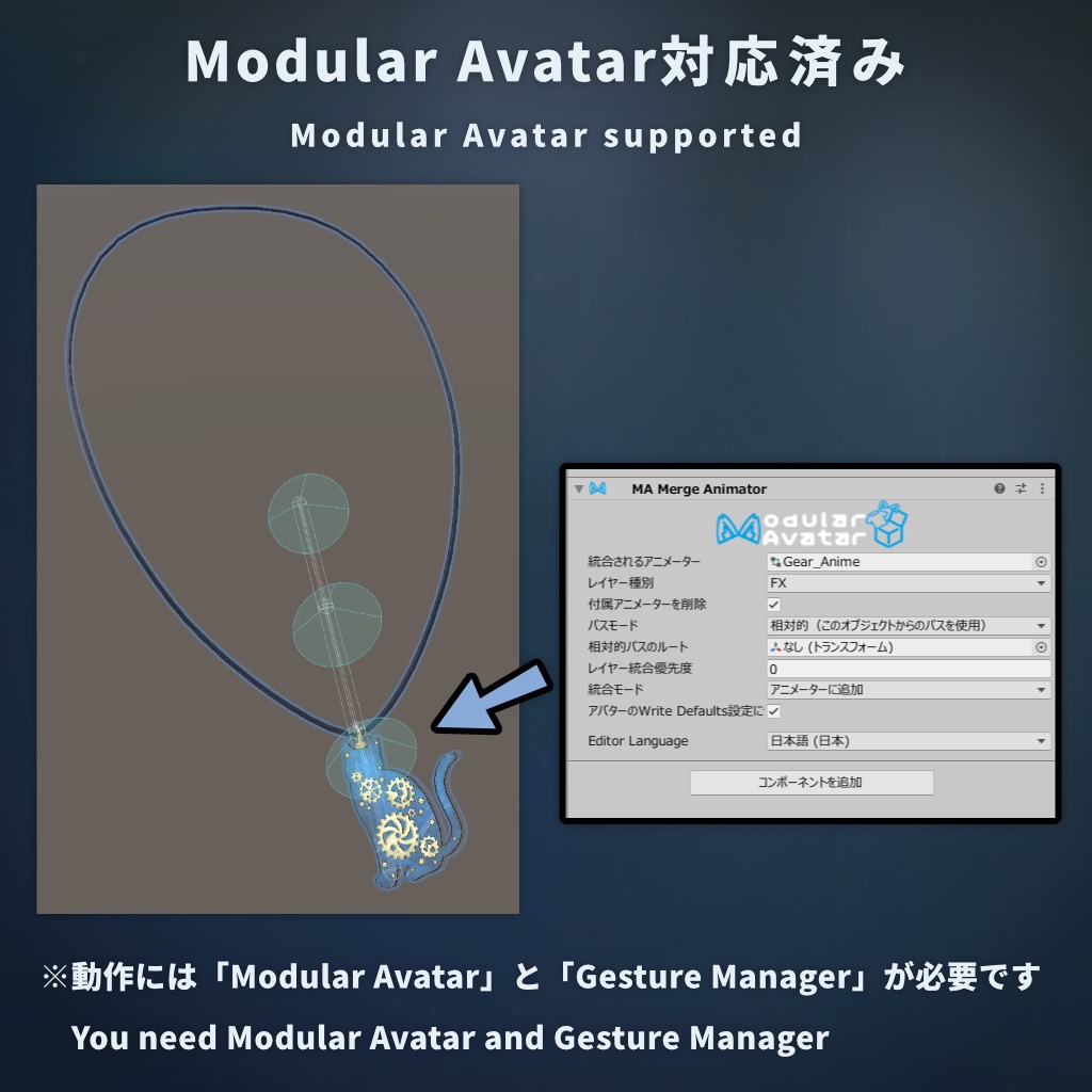 【VRChat想定】動く歯車猫のネックレスモデル【MA対応】