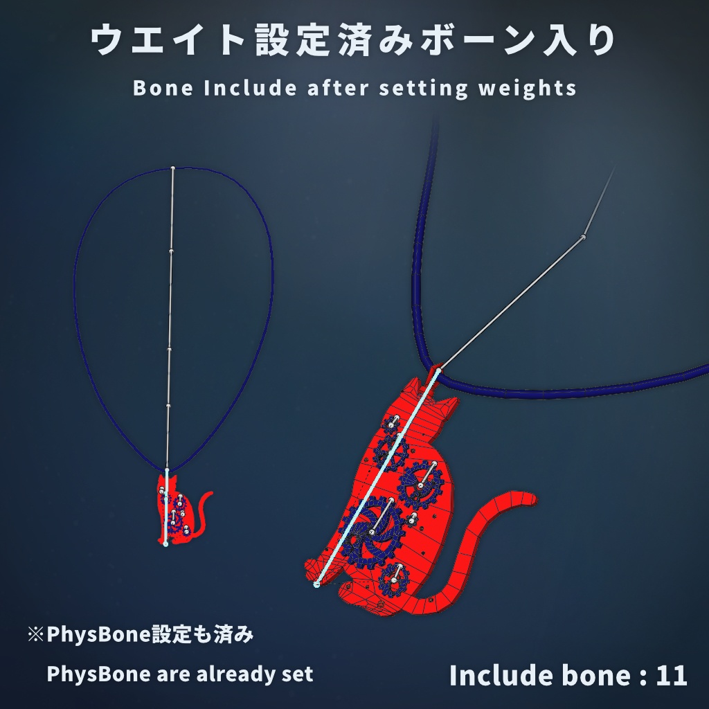 【VRChat想定】動く歯車猫のネックレスモデル【MA対応】