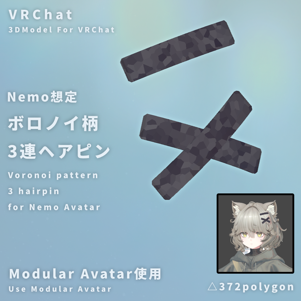 【Nemo想定】ホロノイ柄の3連ヘアピン【MA使用/無料】