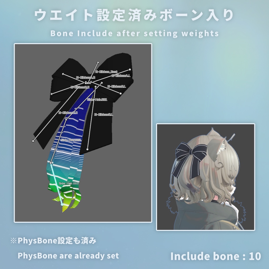 【VRChat】Nemo想定 - サイドテール+リボンモデル【MA使用】