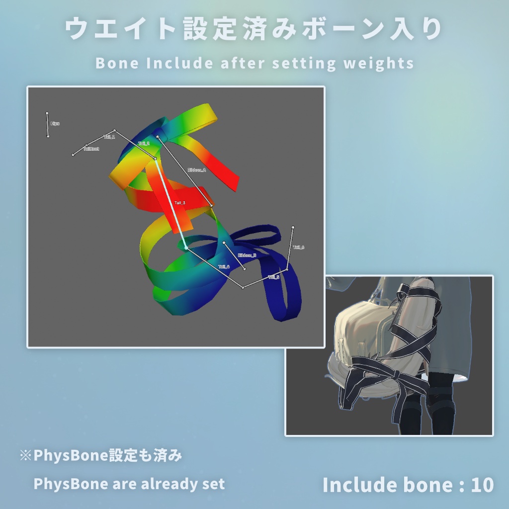 【VRChat】Nemo用 - 尻尾リボンモデル【MA使用】