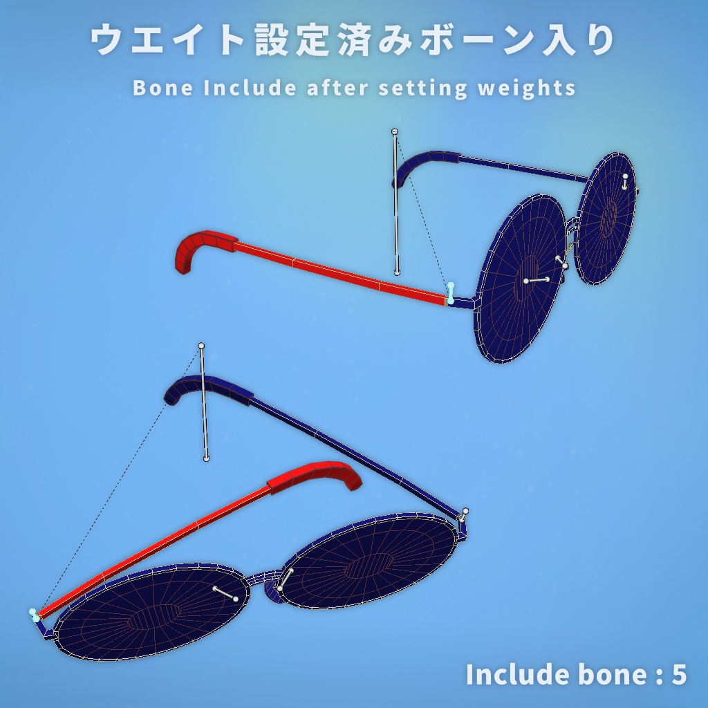 【VRChat】サングラスモデル【MA使用】