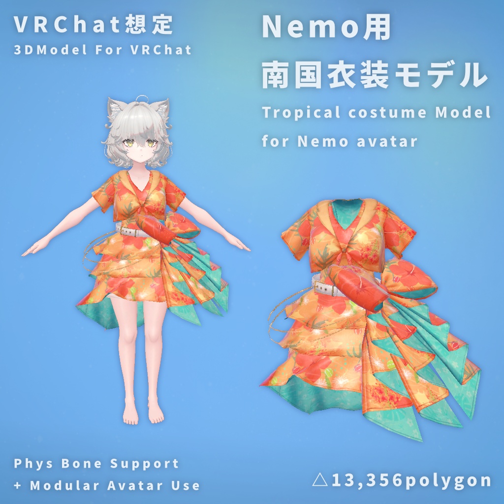 【VRChat】Nemo用 - 南国衣装モデル【MA使用】