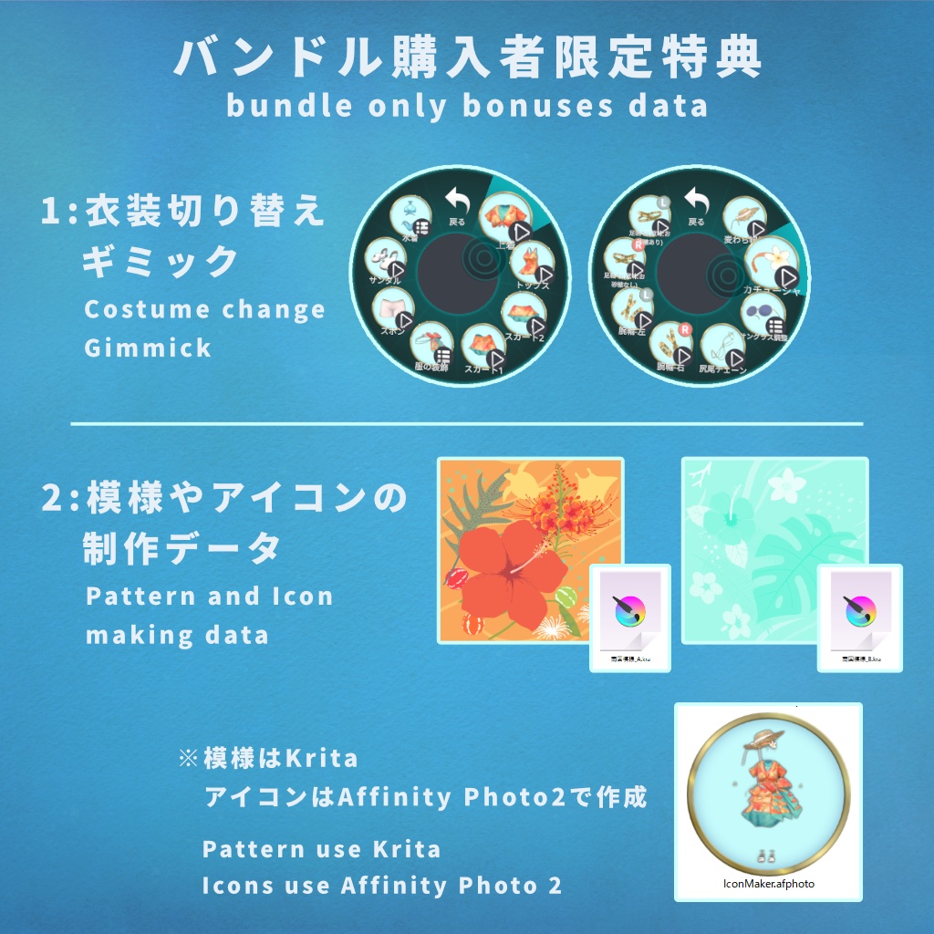 【VRChat】Nemo用 - 南国衣装フルセットバンドル【MA使用】