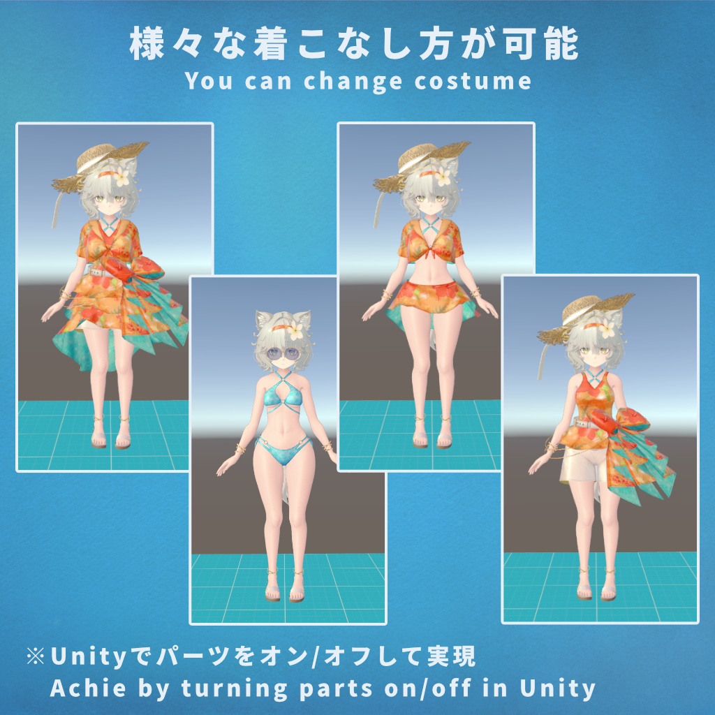 【VRChat】Nemo用 - 南国衣装フルセットバンドル【MA使用】