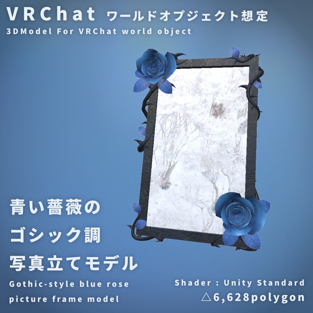 【VRChat想定】猫の木製写真立てモデル【ワールドオブジェクト】