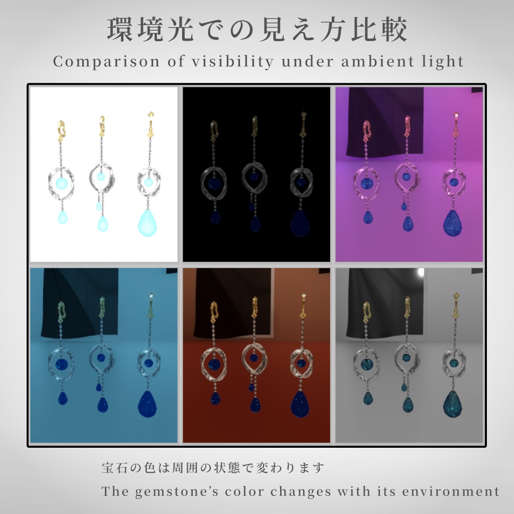 【VRChat想定】波と雫イヤリングモデル【3種セット売り】