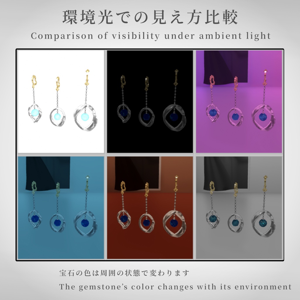 【VRChat想定】波のイヤリングモデル【3種セット売り】