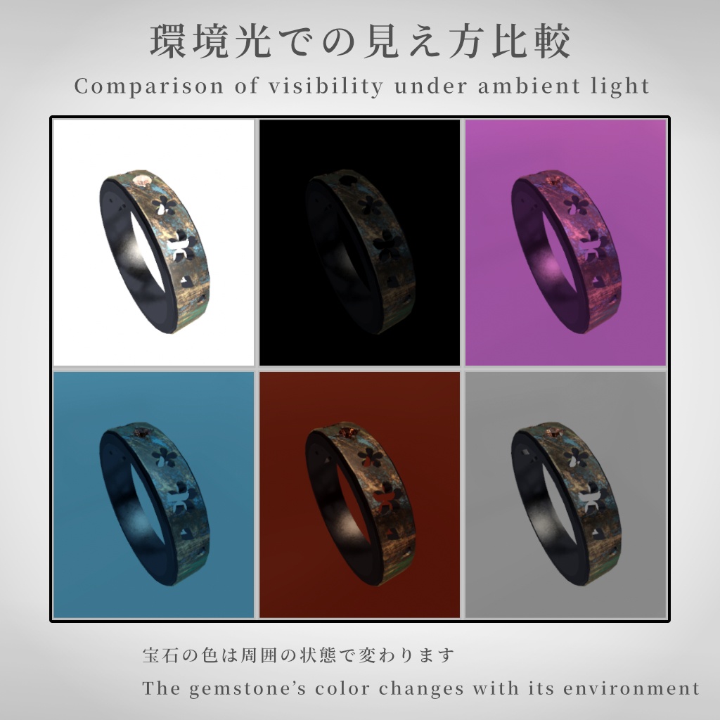 【VRChat想定】指輪モデル_透かし桜