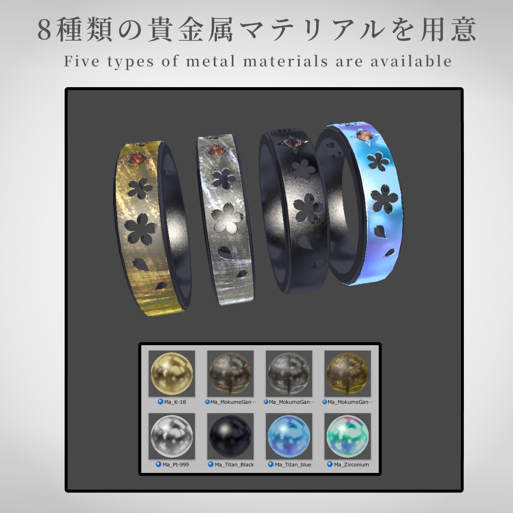 【VRChat想定】指輪モデル_透かし桜