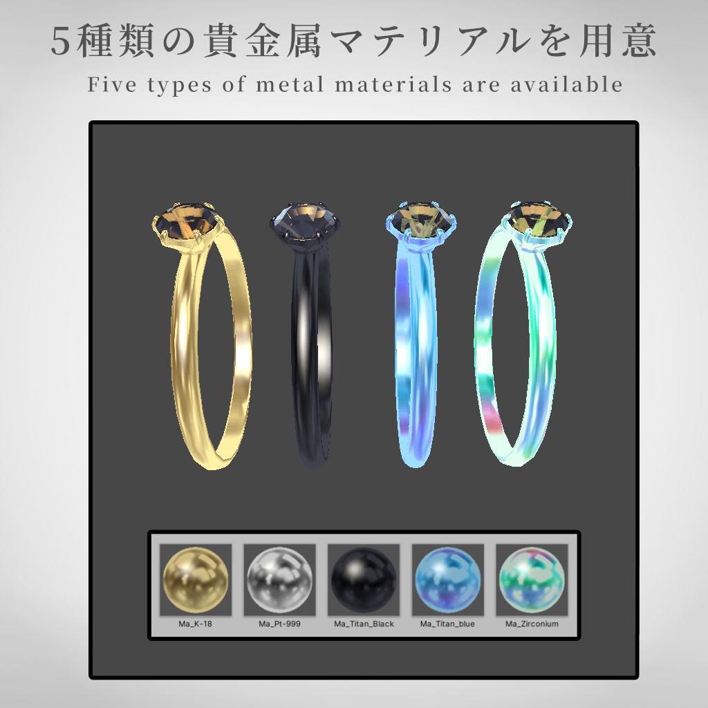 【VRChat想定】指輪モデル_XXⅡ