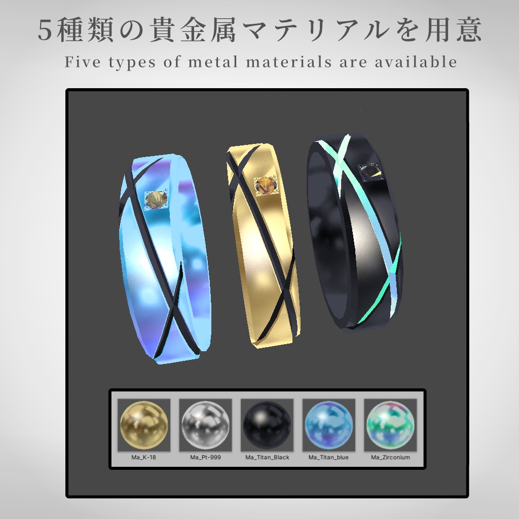 【VRChat想定】指輪モデル_XXI