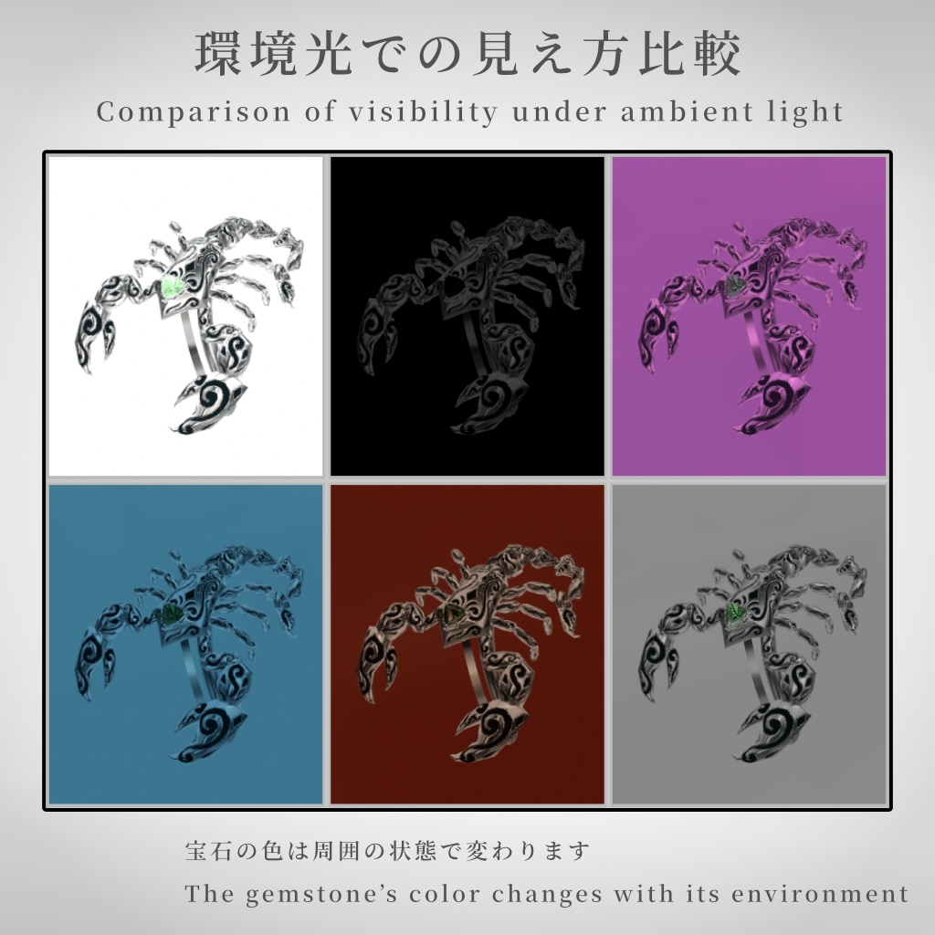 【VRChat想定】指輪モデル_サソリ