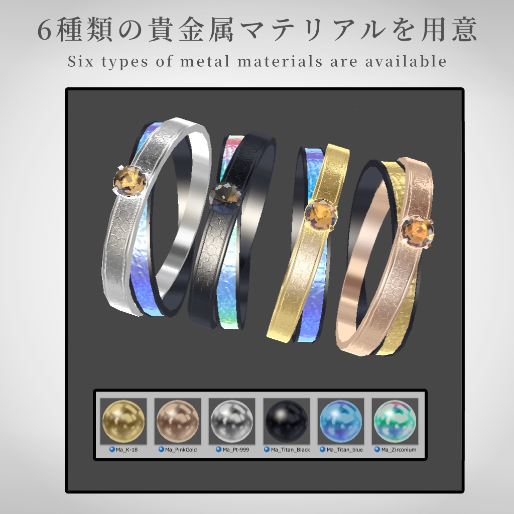 【VRChat想定】指輪モデル_XXⅣ