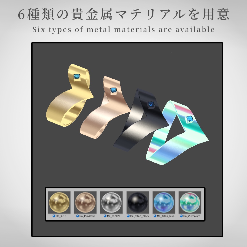 【VRChat想定】指輪モデル_XXⅤ