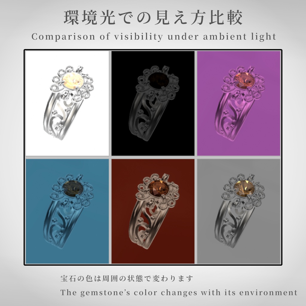 【VRChat想定】指輪モデル_XXⅥ