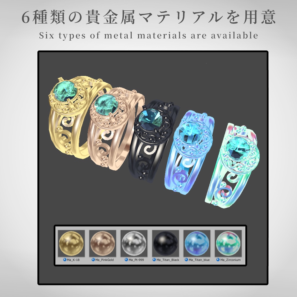 【VRChat想定】指輪モデル_XXⅦ
