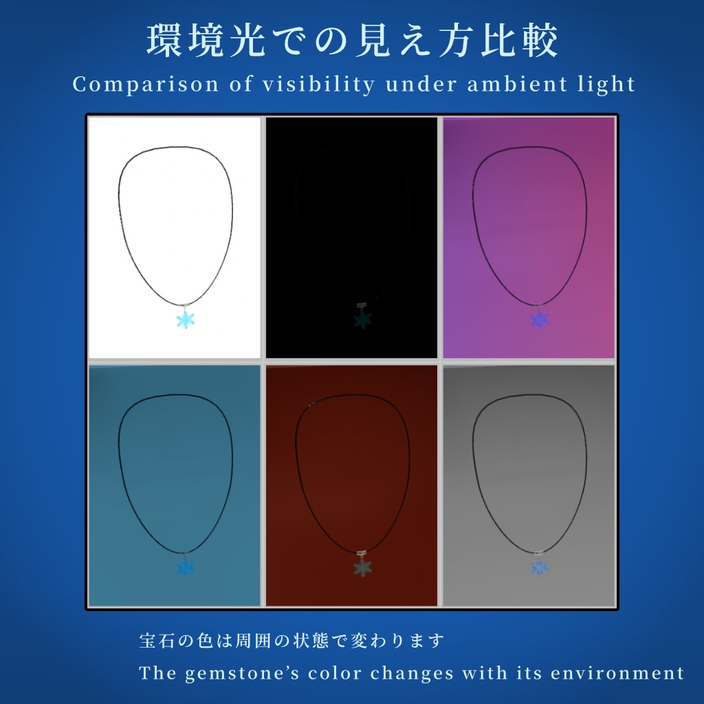 【VRChat想定】雪の結晶イヤリング+ネックレスモデル【MA使用】