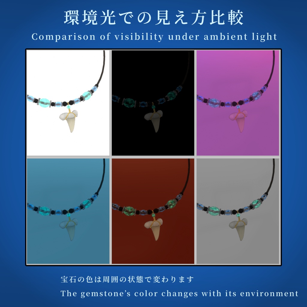 【VRChat想定】サメの歯ネックレスモデル【MA使用】