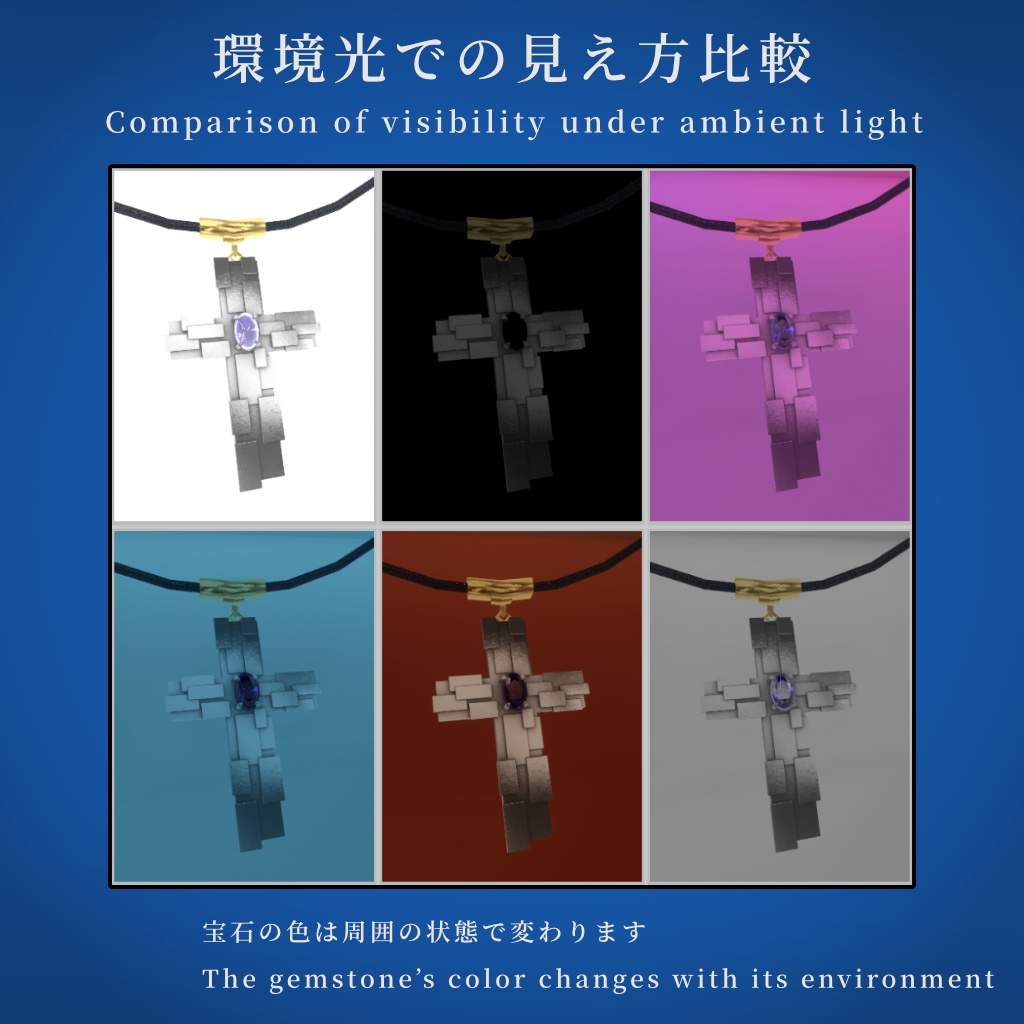 【VRChat想定】十字ネックレスモデル【MA使用】