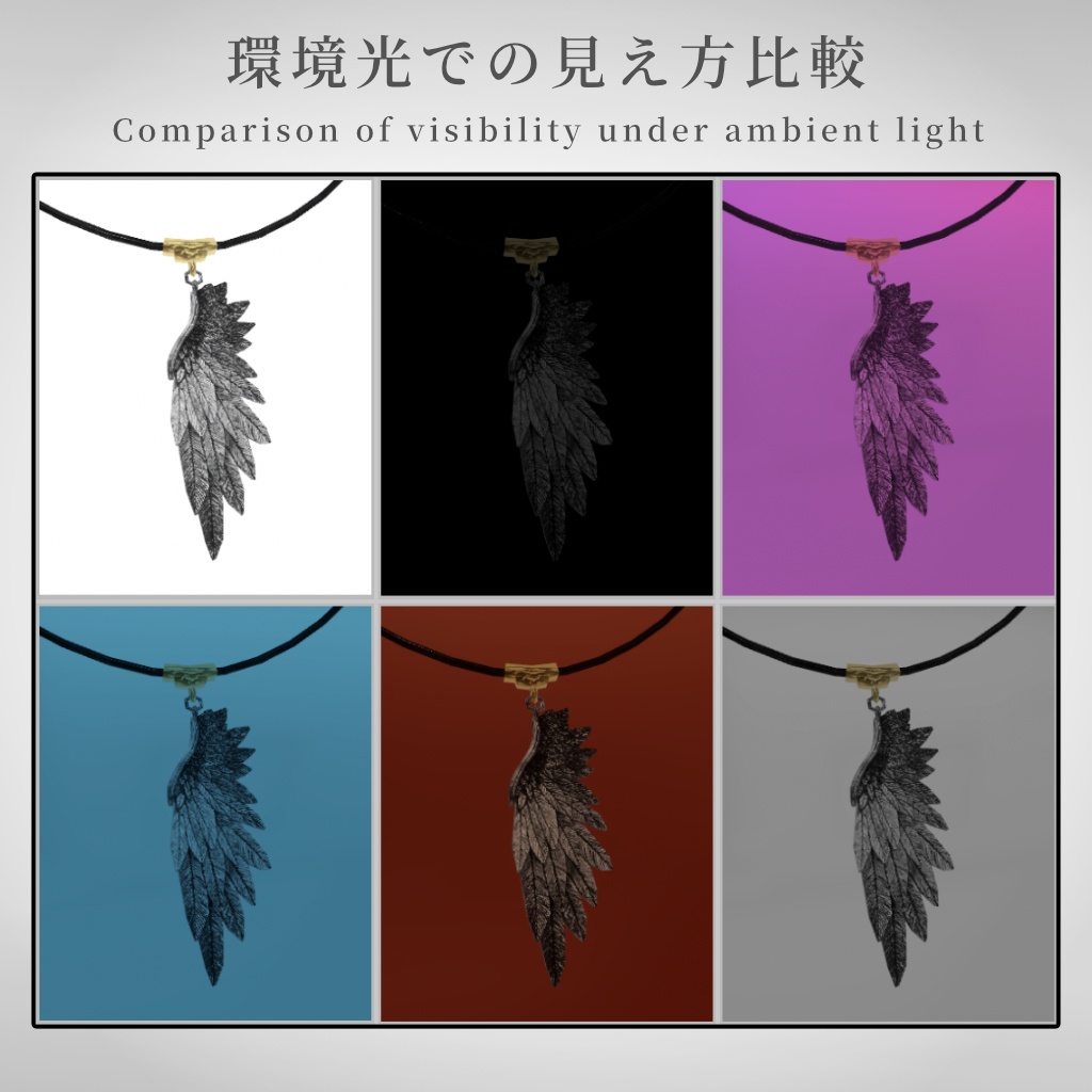 【VRChat想定】翼のネックレスモデル【MA使用】