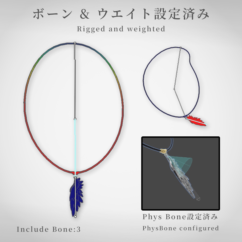 【VRChat想定】翼のネックレスモデル【MA使用】