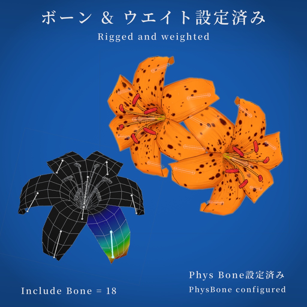 【VRChat想定】クルマユリの髪飾りモデル【MA使用】