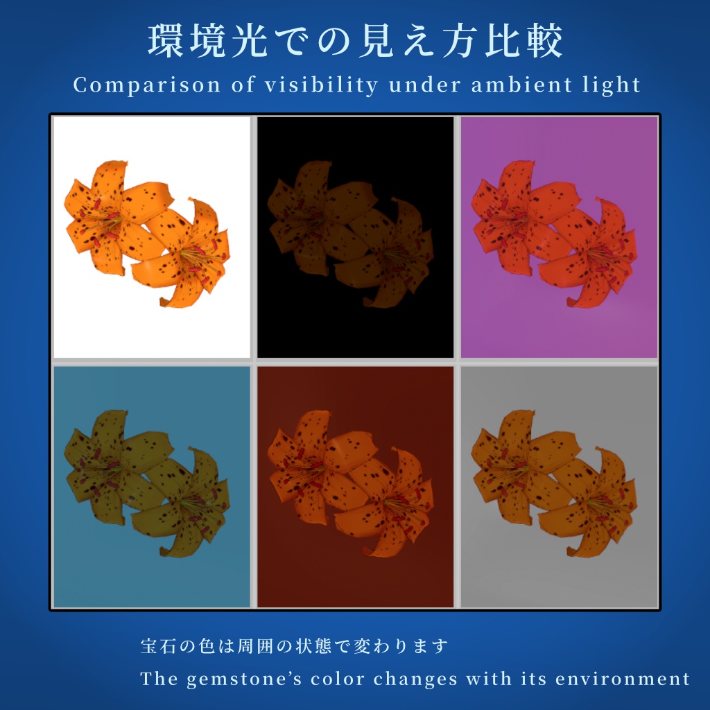 【VRChat想定】クルマユリの髪飾りモデル【MA使用】