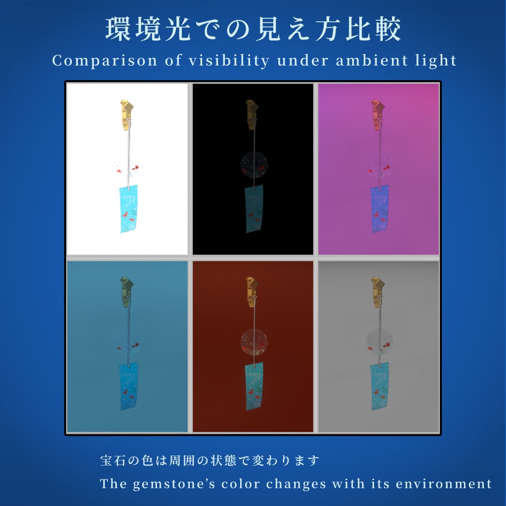【VRChat想定】風鈴のイヤリングモデル【MA使用】