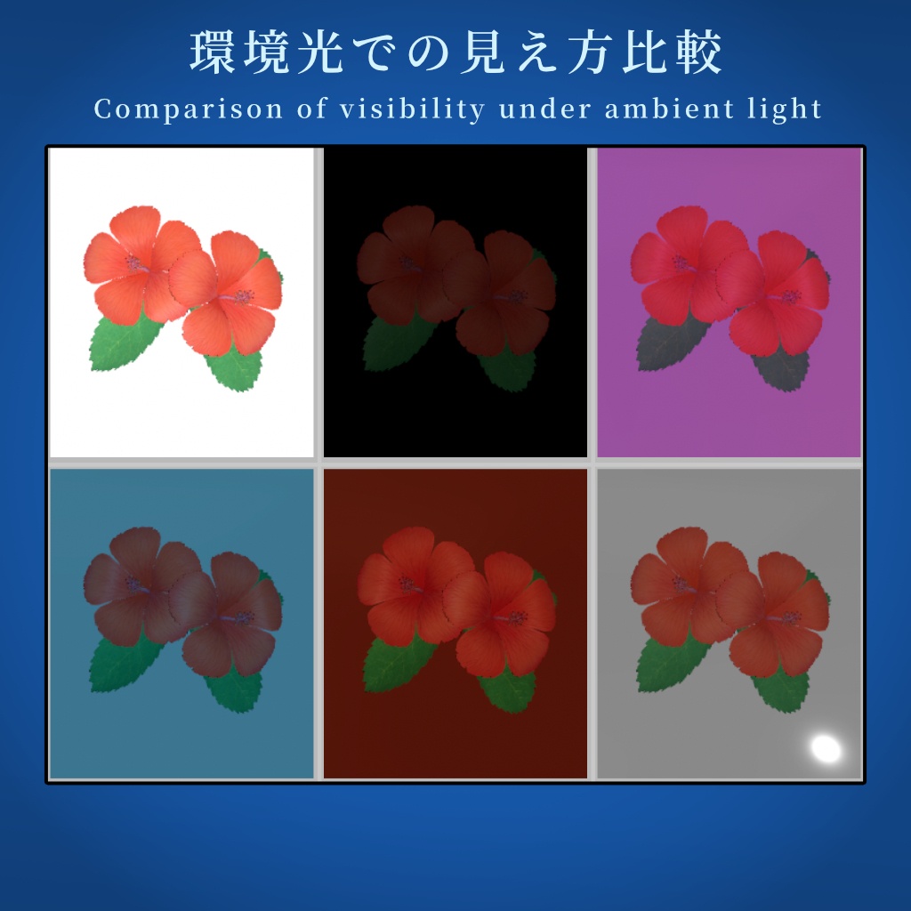 【VRChat想定】ハイビスカスの髪飾りモデル【MA使用】