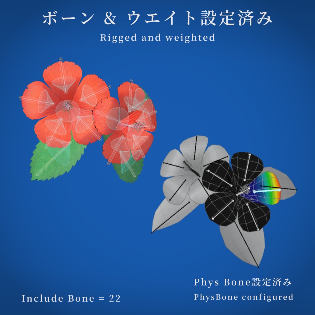 【VRChat想定】ハイビスカスの髪飾りモデル【MA使用】