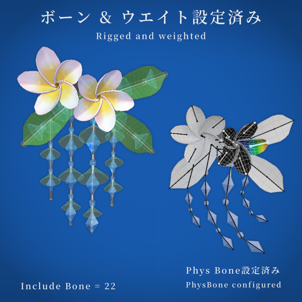 【VRChat想定】プルメリアの髪飾りモデル【MA使用】